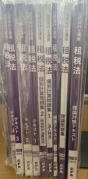CPA 세법 경영학 텍스트 세트 2025년판