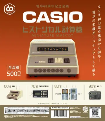CASIO 역사 계산기 미니어처 마스코트 캡슐판 전 4종 세트 1