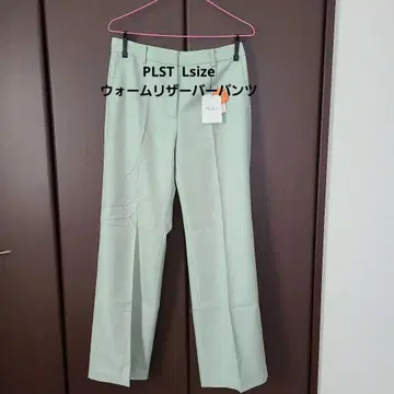 PLST 플레어 팬츠 L 민트 그린