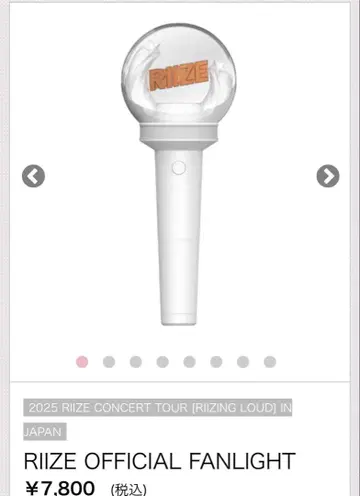 RIIZE OFFICIAL FANLIGHT