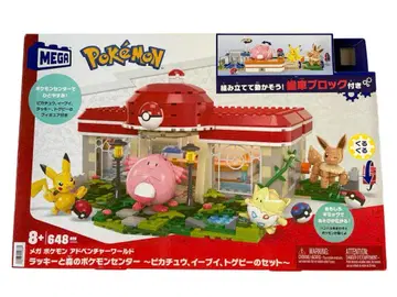 메가포켓몬 어드벤처 월드 럭키와 숲의 포켓몬 센터