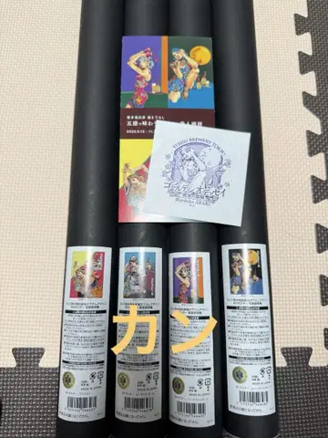 에비수 맥주 x 아라키 히로히코 미인화 B2 포스터 4종 세트 덤 포함