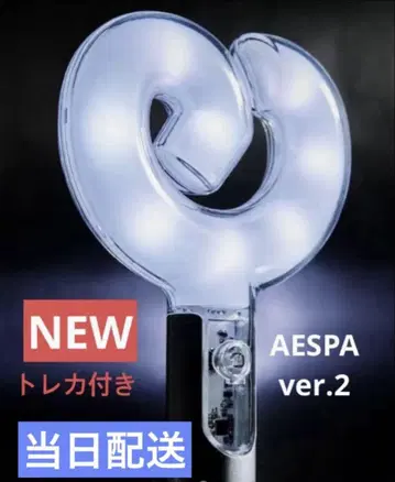 공식 AESPA 응원봉 ver.2 트레이딩 카드 4장 포함