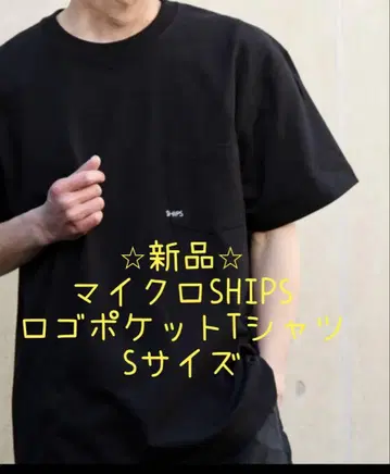 새상품 SHIPS 마이크로 SHIPS 로고 포켓t셔츠 블랙 S 사이즈