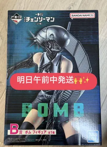 [미개봉 새상품] 제일복권 극장판 [체인소 맨 레제편] 피규어 B상 봄