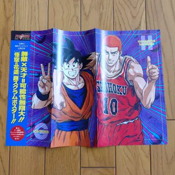 드래곤볼 x SLAM DUNK 포스터 키리누키