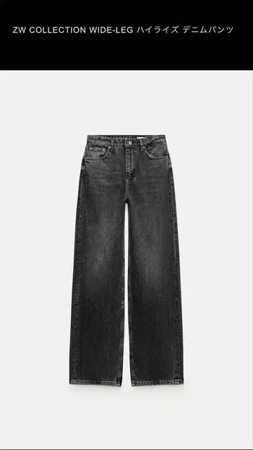ZARA ZW COLLECTION 와이드 레그 하이라이즈 데님 팬츠