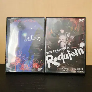 신기단 클래식 DVD 세트 Requiem, Lullaby