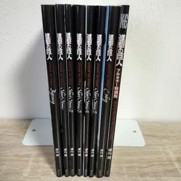 진격의 거인 Short Stories + 소책자 전 8권 세트