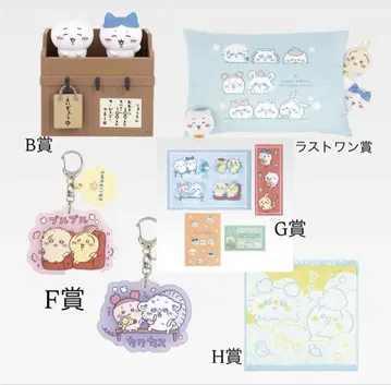 치이카와 (먼작귀) 제일복권 뭔가 포근한 치이카와 온천 라스트 원상