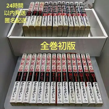 태양의 묵시록 전 17권 + 건국편 전 9권 합계 26권 세트 전권 초판