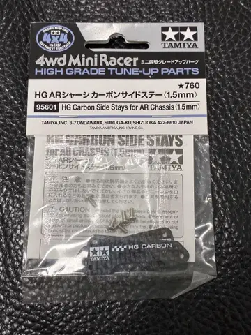 TAMIYA MA 섀시 HG 카본 사이드 스테이 (1.5mm)