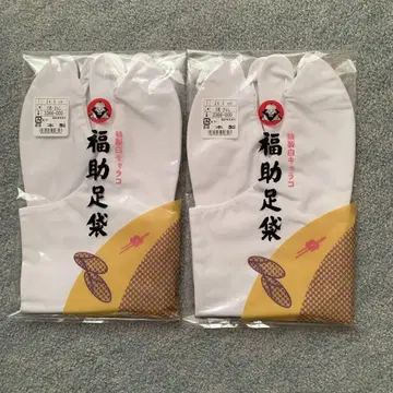 후쿠스케 타비 24.5cm 2세트