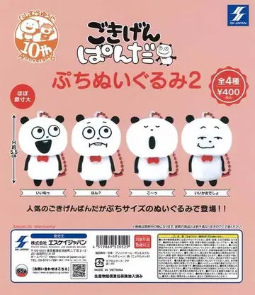 고키겡판다 푸치 봉제 인형 2 가챠 전 4종 세트