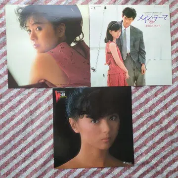 야쿠시마루 히로코 LP 레코드 사이즈 포스터 3매 세트