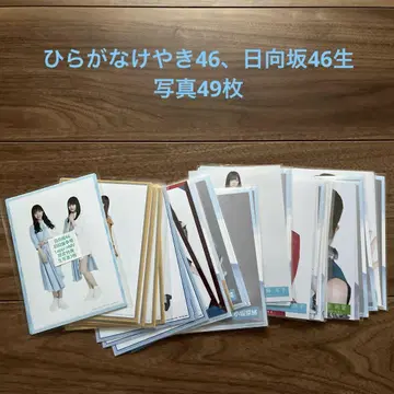 히라가나 케야키46, 히나타자카46 브로마이드