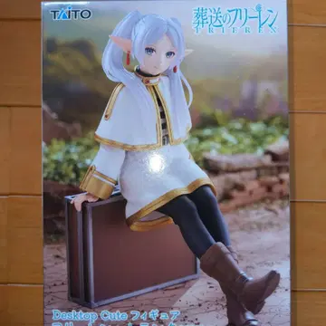 Desktop Cute 피규어 프리렌~트렁크ver.~