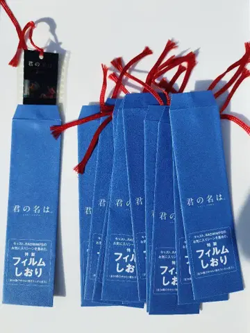 너의 이름은. 필름 책갈피 11장 세트 3
