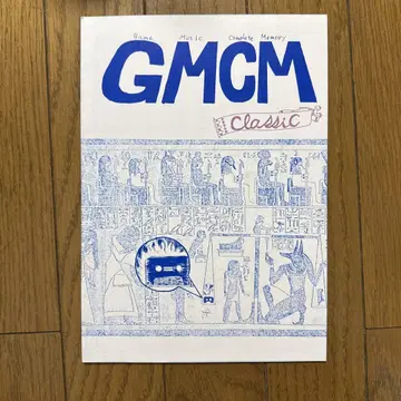 GMCM 레트로 게임 패미컴 카세트 해설 도서