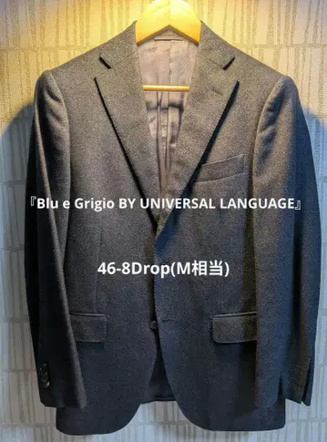 유니버설 랭귀지 블루 네이비 테일러드 자켓