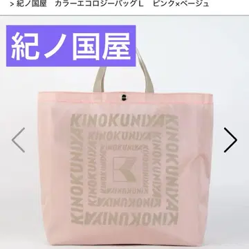 KINOKUNIYA 컬러 에코로지 백 L 핑크 베이지