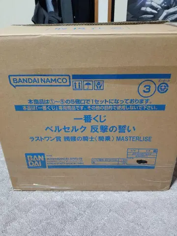 제일복권 베르세르크 라스트 원상 해골의 기사 (기승) MASTERLISE