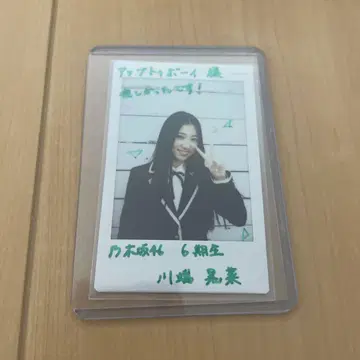 노기자카46 카와바타 아키나 친필 사인 폴라로이드