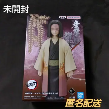 [ 미개봉 ] 귀멸의 칼날 피규어 인연의 장 우부야시키 카가야 오카타마사