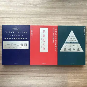 [ 3권 세트 ] 리더의 가면 동 시리즈 2권 (식학 안도 코다이)