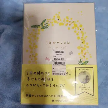 3년 부모 자녀 일기 3년 육아 일기