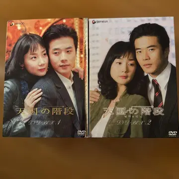 천국의 계단 DVD 세트