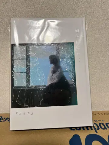 네이비 컬러를 동경하며 [ 유이카 ]