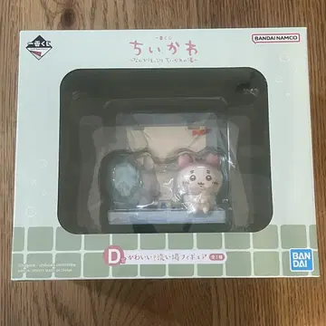 제일복권 치이카와 (먼작귀) 뭔가 포근한 치이카와 온천 D상