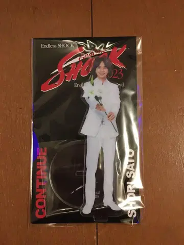 사토 쇼리 아크릴 스탠드 Endless SHOCK 2023