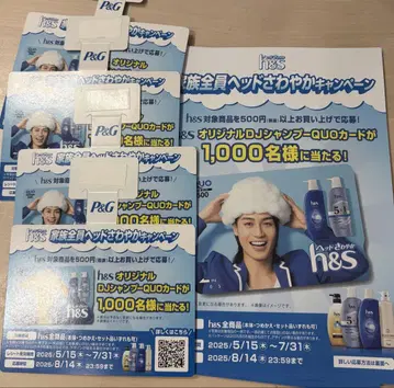 h&s 마츠다 겐타 판촉물 POP 전단지
