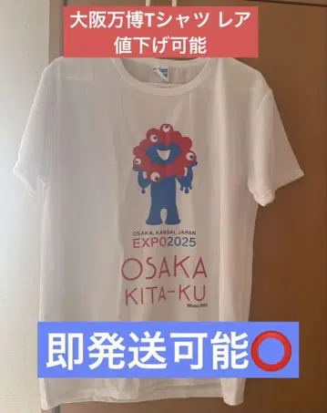미야쿠미야쿠 오사카 만박 T레어 오사카 북구