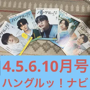 NHK TV 한글! 내비 2024년 4, 5, 6, 8, 10월호