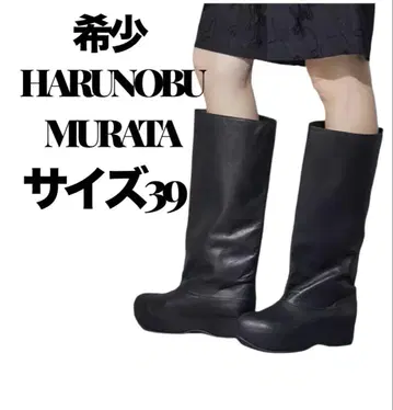 레어 HARUNOBUMURATA 하르노부무라타 가죽 롱 부츠 사이즈 39