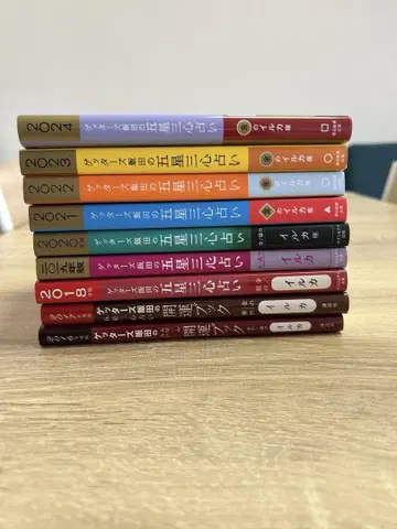 금의 돌고래자리 게터즈 이이다 2016~24