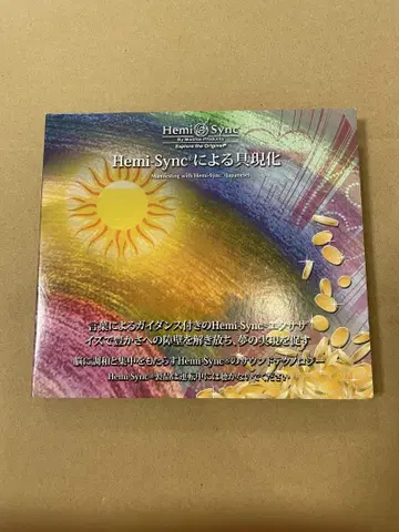 Hemi-Sync를 통한 구현 헤미싱크 CD 2장 세트