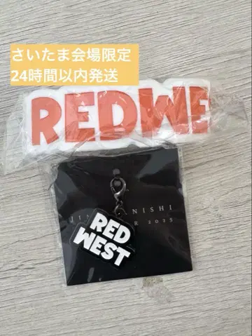 아카니시 진 REDWEST 2025 사이타마 한정판 참 & 러버 밴드