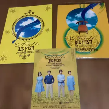 우라이 켄지 무대 빅 피쉬 팜플렛 클리어 파일
