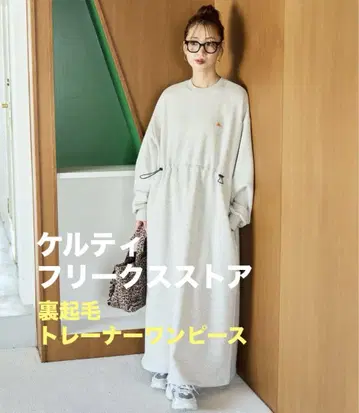 KELTY x FREAK'S STORE 속기모 원피스