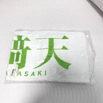 사쿠라자카46 야마자키 텐 최애 머플러 타월