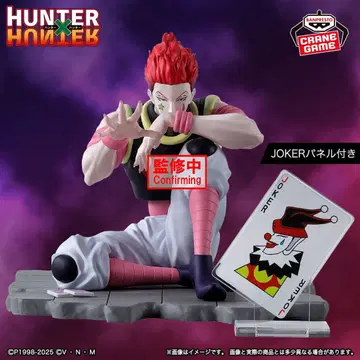 HUNTER x HUNTER 히소카 피규어