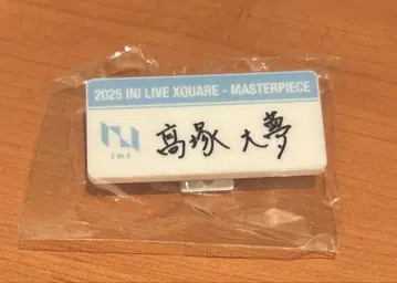 INI 타카츠카 히로무 캡슐 토이 명찰 XQUARE