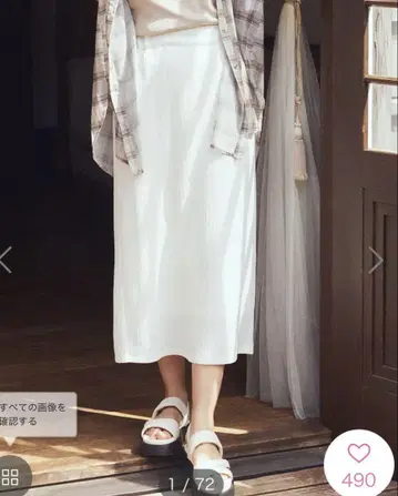화이트 롱 스커트