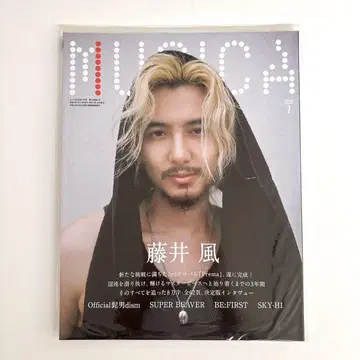 새상품 미개봉 MUSICA 2025년 7월호 후지이 카제