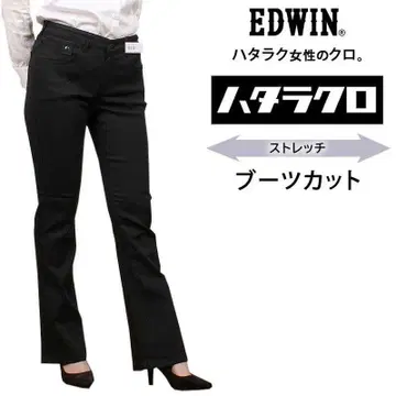 여성용 EDWIN 하타라쿠로 부츠컷 S 약 72cm