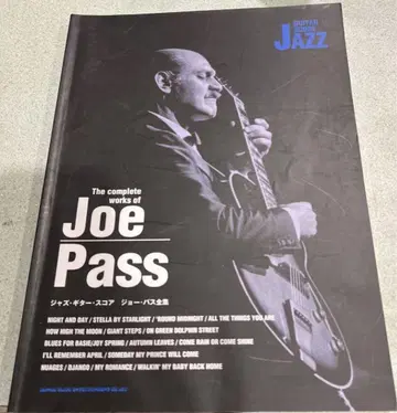 조 패스 Joe Pass 재즈 기타 악보